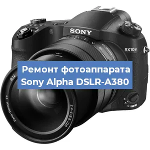 Замена шлейфа на фотоаппарате Sony Alpha DSLR-A380 в Ижевске